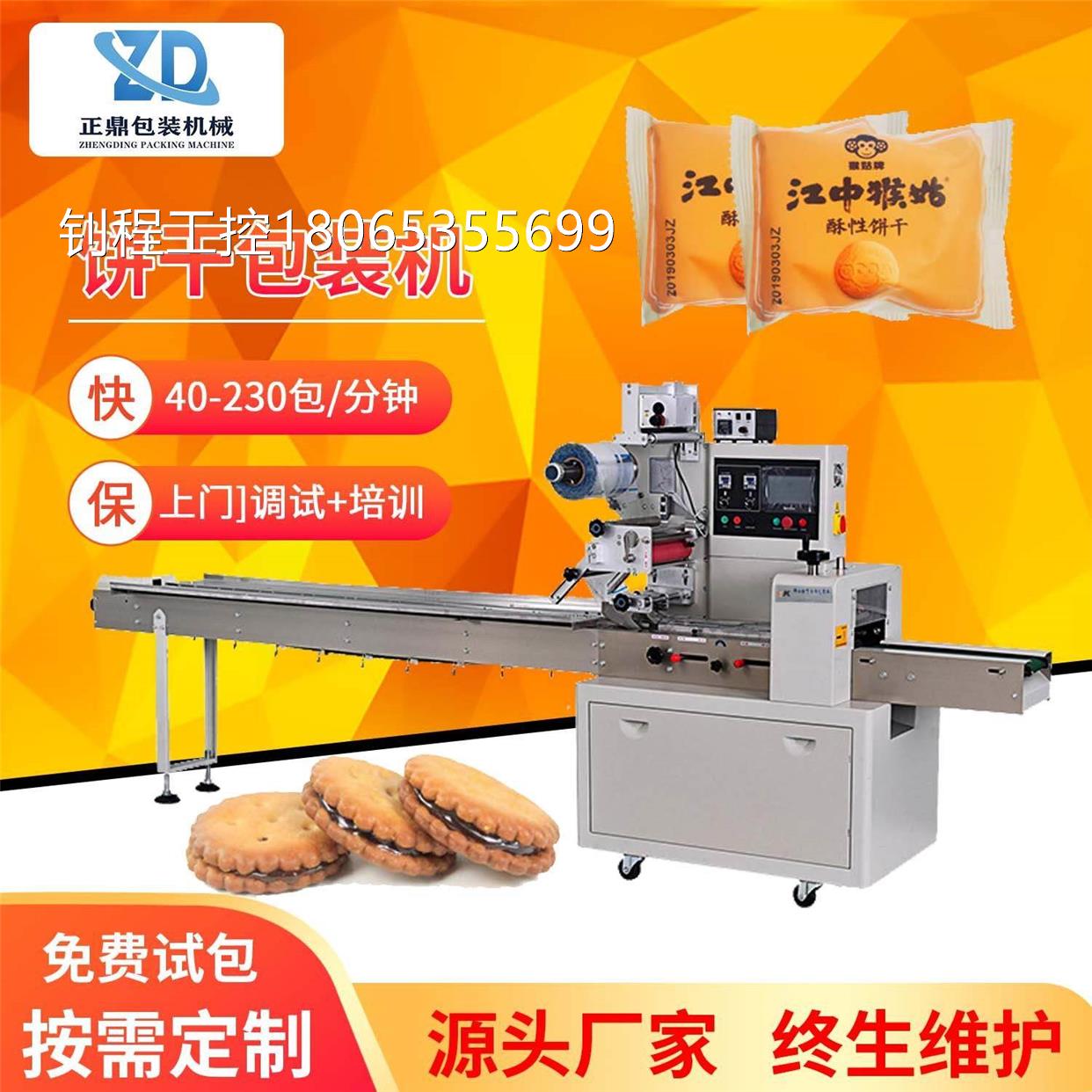 議價(jià)餅干面包饅頭月餅多功能枕式包裝機(jī) 全自動(dòng)熱收縮膜枕式包裝