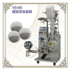 圓餅茶包裝機(jī)生產(chǎn)廠家