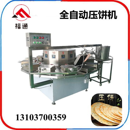 娘子關特產壓餅機 壓餅機器 做壓餅的機器