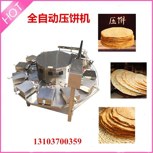 【做壓餅想提高產量就用全自動壓餅機】- 