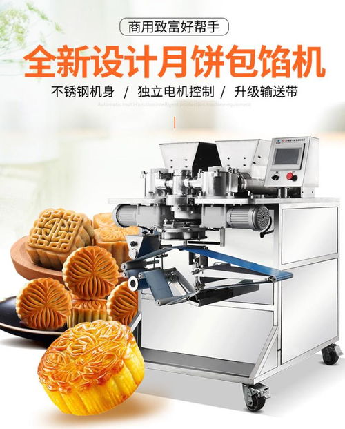 xz 68包餡機(jī)月餅包餡機(jī)蛋清餅餅包餡機(jī)廠家直銷